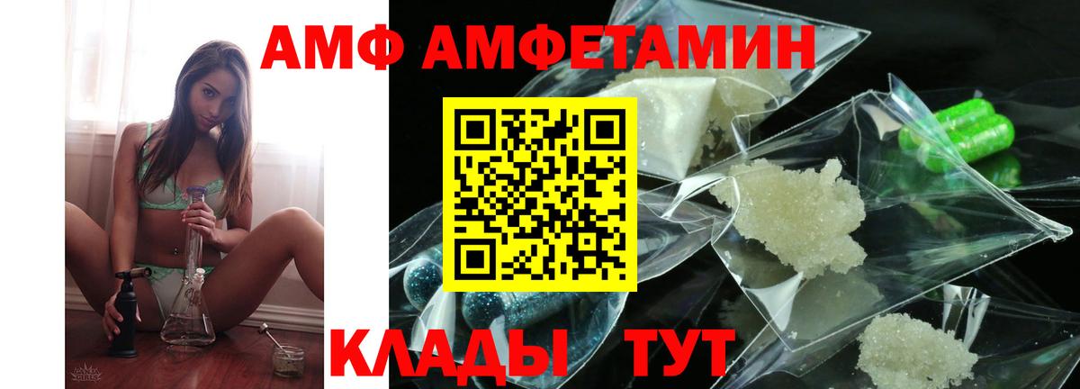 АМФ Premium  АМФ  Чебаркуль  Вход с VPN  АМФ 