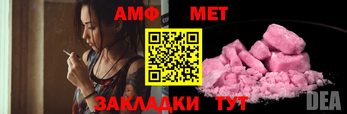Амфетамин VHQ Чебаркуль