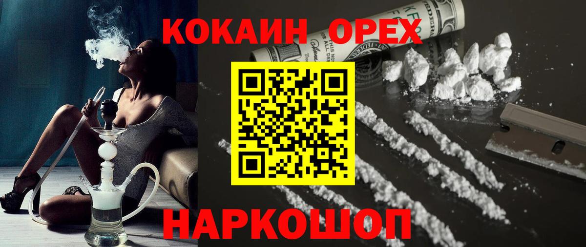 КОКАИН 98%  КОКАИН  Вход с VPN  Чебаркуль  Кокаин VHQ 