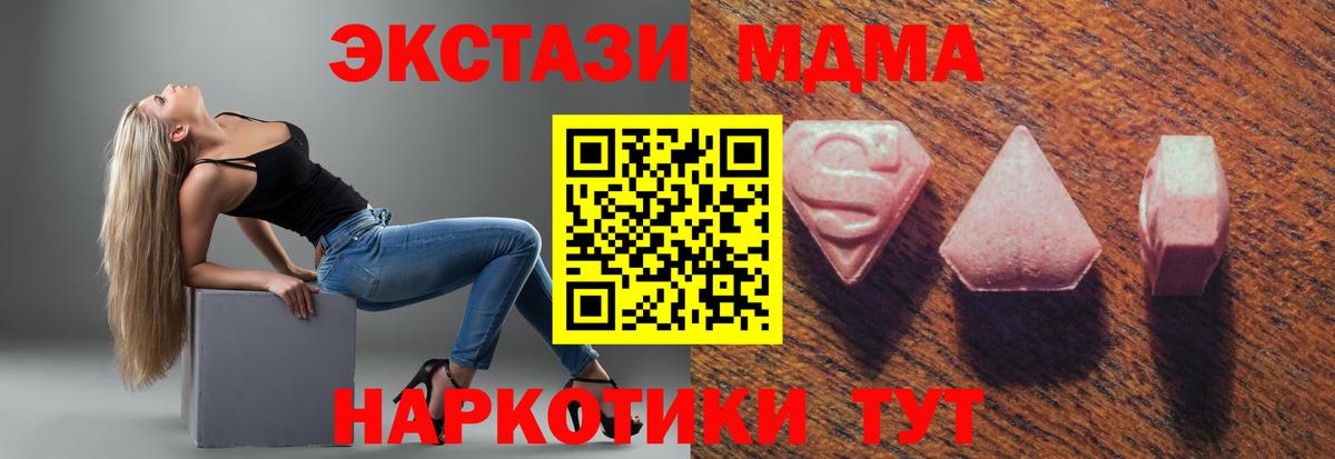 Ecstasy ешки  Вход с VPN  Чебаркуль  ЭКСТАЗИ таблы 