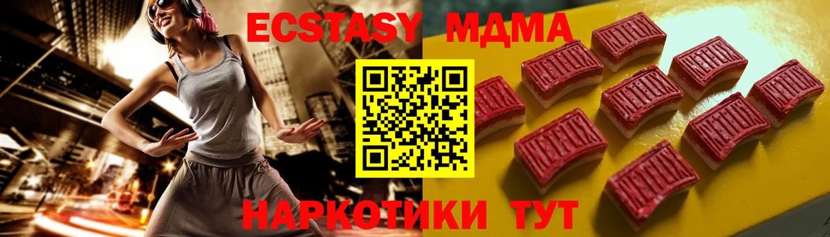 Ecstasy ешки Чебаркуль