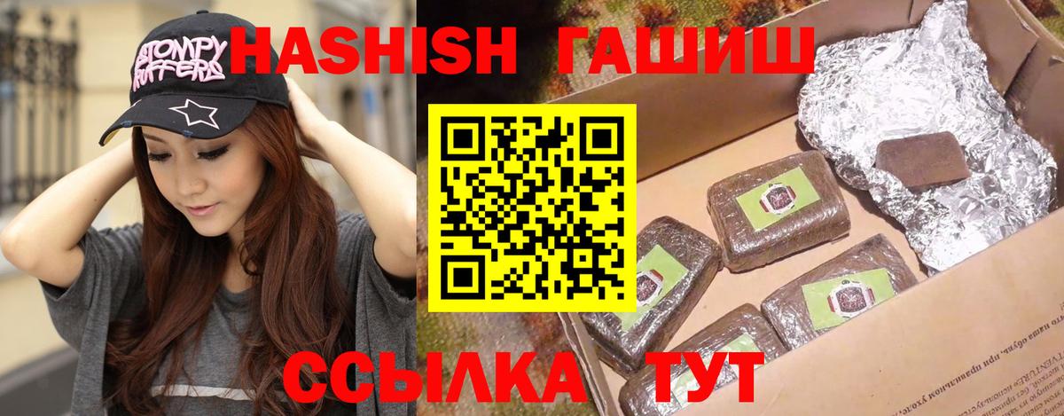 ГАШИШ ice o lator Чебаркуль