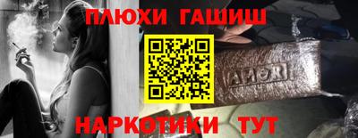 синтетический гашиш Малгобек