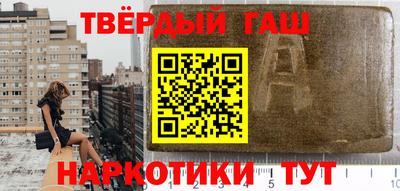 синтетический гашиш Малгобек