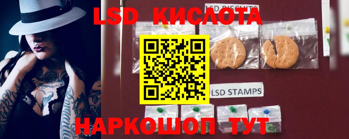 ЛСД экстази  Вход с VPN  Чебаркуль  LSD-25 экстази ecstasy 