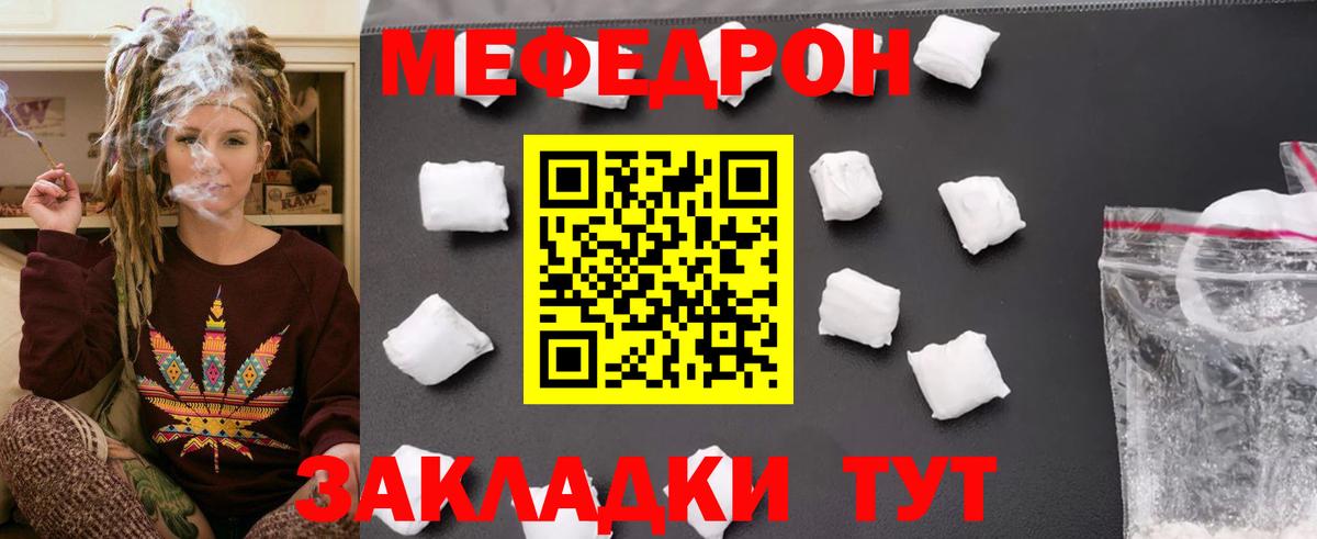 МЕФ Чебаркуль