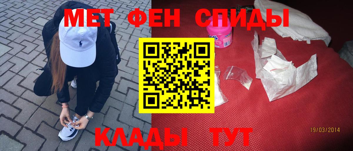 Первитин Methamphetamine  Вход с VPN  Чебаркуль 