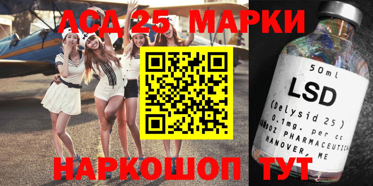 Наркотические марки 1,8мг  Вход с VPN  Марки 25I-NBOMe  купить закладку  Чебаркуль 