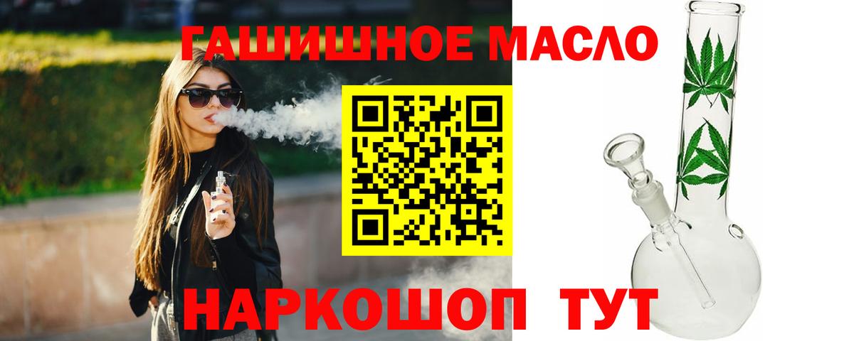 Дистиллят ТГК вейп с тгк  Вход с VPN  Чебаркуль 