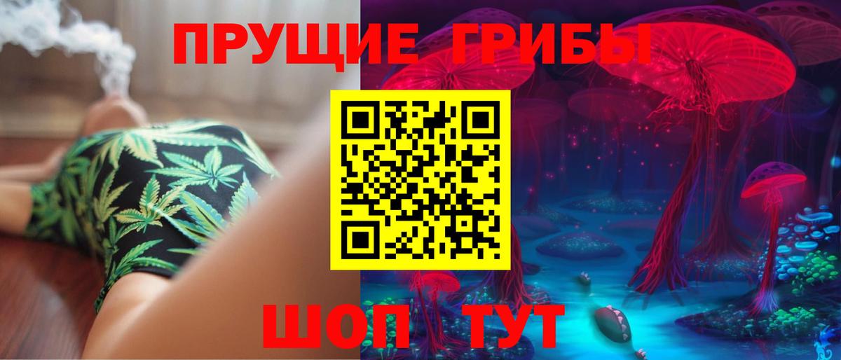 Галлюциногенные грибы мухоморы  Псилоцибиновые грибы ЛСД  Вход с VPN  Чебаркуль 